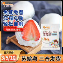 Great Fu Snowy Bridesmaid Premixed Powder Free Of Steamed Snow Plum Leather Exclusive Powder Snowy Bridesmaid Leather Making Material Package Homemade