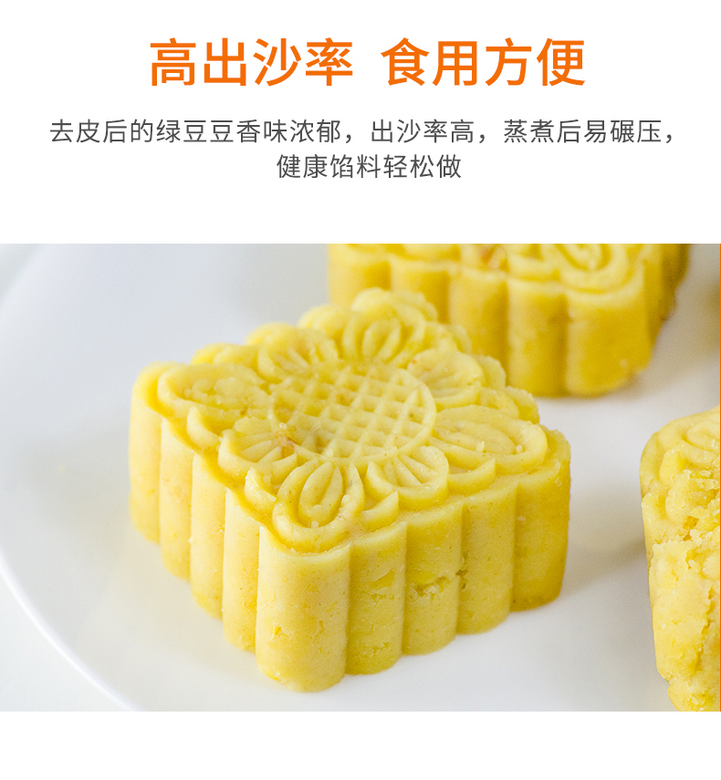 Bóc vỏ đậu xanh nhà làm bánh mỳ để gửi khuôn vỏ đậu xanh bóc vỏ bánh đậu xanh nguyên liệu tự làm 1 kg 500g - Tự làm khuôn nướng khuôn bánh kẹp