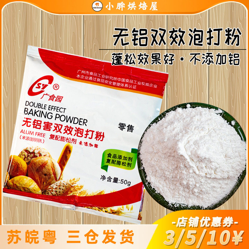 Double Effect No Aluminum Bubble Whipped Powder Cake Baking Fluffy for Home No Luc Sub-Small Packaging Commercial Home Clothing