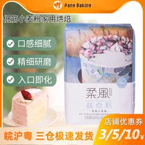 Queen soft pastry soft white low gluten hard red high gluten flour Japanese toast whole wheat T170t150 home baking