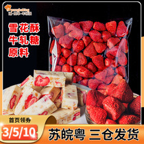 Strawberry Freeze-dried Strawberry Crisp Snack Strawberry Freeze-dried Crushed Grain Snowflake Ghee Hot Sugar Special Raw Material Diy Baking