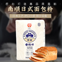 Nanshun Sakura Japanese bread flour high gluten wheat flour baking household high-precision toast bread machine 1kg