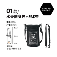 Черный чайник, тактические бретели