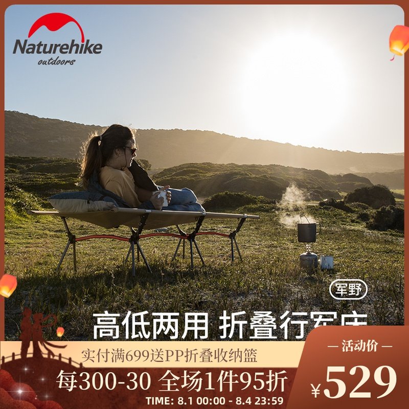 Naturehike Norwegian Guest Ultra Light Outdoor Walking Army Bed Portable Field Camping Aluminum Alloy Single Lunch Break Folding Bed