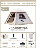 ?[Модель Пикап 5.29e на 2-4 человека] Автоматическая надувная палатка в один клик