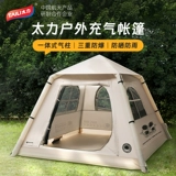 Автоматическая надувная дорожная складная портативная палатка для кемпинга, полностью автоматический