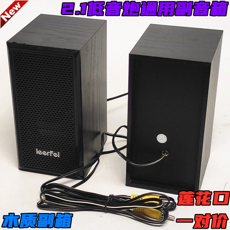 2 1 Low sound cannons General satellite box sound left and right small sound box horn Lotus mouth Deputy box sound pair