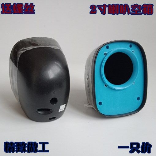 Subwoofer 2 inch speaker audio empty box DIY shell speaker cover 4 ohm 3w speaker box box cover