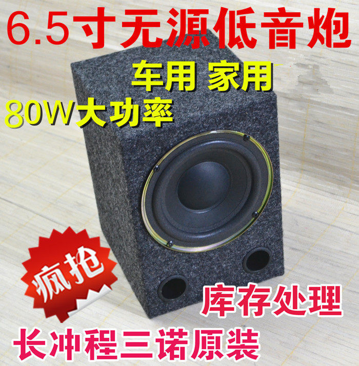 6 5 Inch Passive Low Sound Cannon 6 Inch 6 5 Inch Woody Low Sound Cannon Empty Box Pure Low Sound Cannon Passive Speaker Special Price