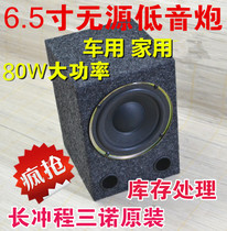 6 5 inch passive subwoofer 6 inch 6 5 inch wooden subwoofer empty box Pure subwoofer passive speaker special price
