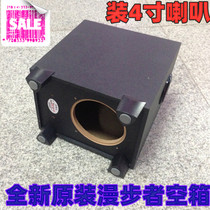 Ultra-low-cost Rambler audio empty box 4-inch subwoofer empty box thickened box Wooden speaker box box