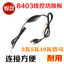 USB5V wire control two-channel 3W 5W 10W digital amplifier board 2 0 mini small audio stereo amplifier