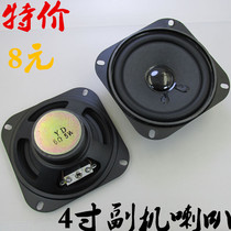 4-inch subwoofer speaker 6 ohms 5W 5W subwoofer mid-bass full range 4-inch subwoofer speaker