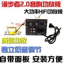 Finished Rambler DIY2 0 power amplifier board hifi bookshelf audio power amplifier board r1000Tc maintenance stereo