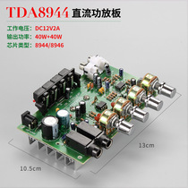  2 0 power amplifier DC12V with microphone two-channel high-power car home audio subwoofer power amplifier board