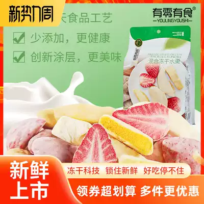 Zero food Freeze-dried mixed fruit Dried strawberry crispy Durian mango crispy net red casual snacks 48g packaging