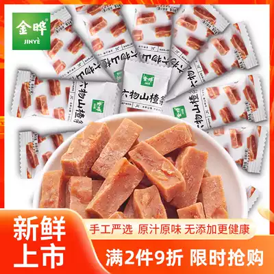 Jinye six things enzyme Hawthorn strips dry ball mulberry original flavor no added baby snacks single small package 500g