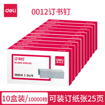 The right-hand 0012 staples universal universal 24 6 staples 12 Number of standard large number nail bookings 10 boxes