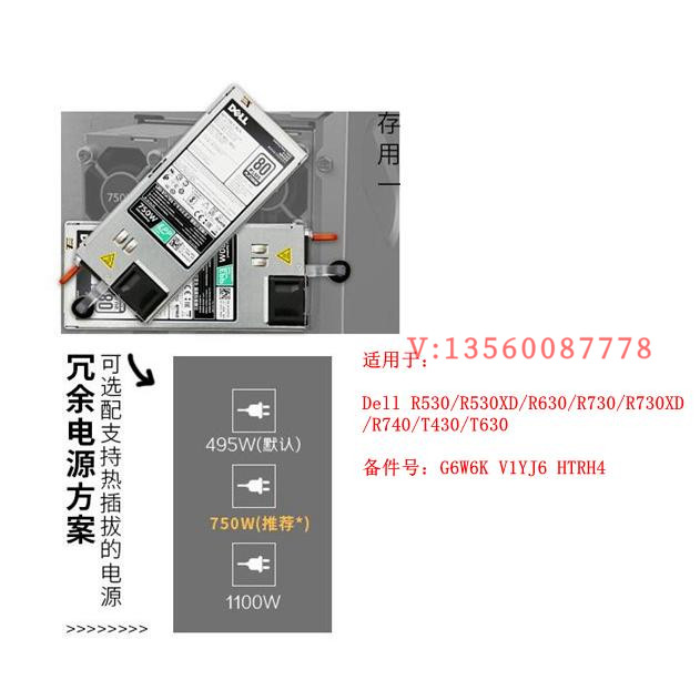 Dell Dell Dell R730 R630 495W 750W 1100W D495E-S1 E750E-S1 EPP Power-Tao