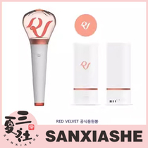 Spot Sanxiashe Red Velvet Hong Beibei official peripherals official hand lamp support stick