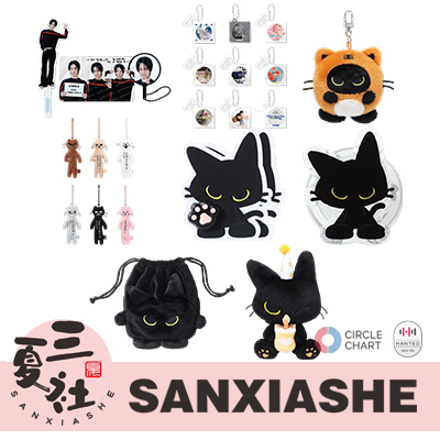 【  】Yi Sheng (Artist's Name) 10Th Anniversary Concert Official Merchandise Doll Pendant Keychain Bag