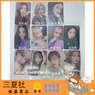 现货『三夏社』IZ*ONE IZONE 迷你4 ONE-REELER withdrama特典卡