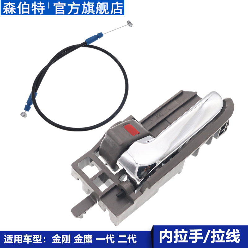 Apply Geely British Golden Hawk CROSS front and rear car door to pull handle handle