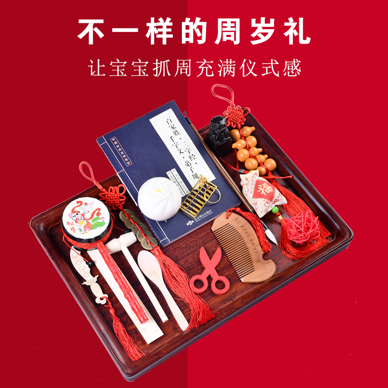 Scratch weekly supplies one year set Chinese style little boy girl gift box props baby first birthday ceremony Chinese birthday casting lots
