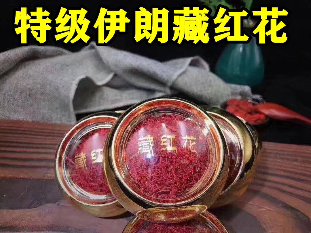 The authentic Iranian Saffron - Red Flower - Bottled Bottle - Bottled Gift Box