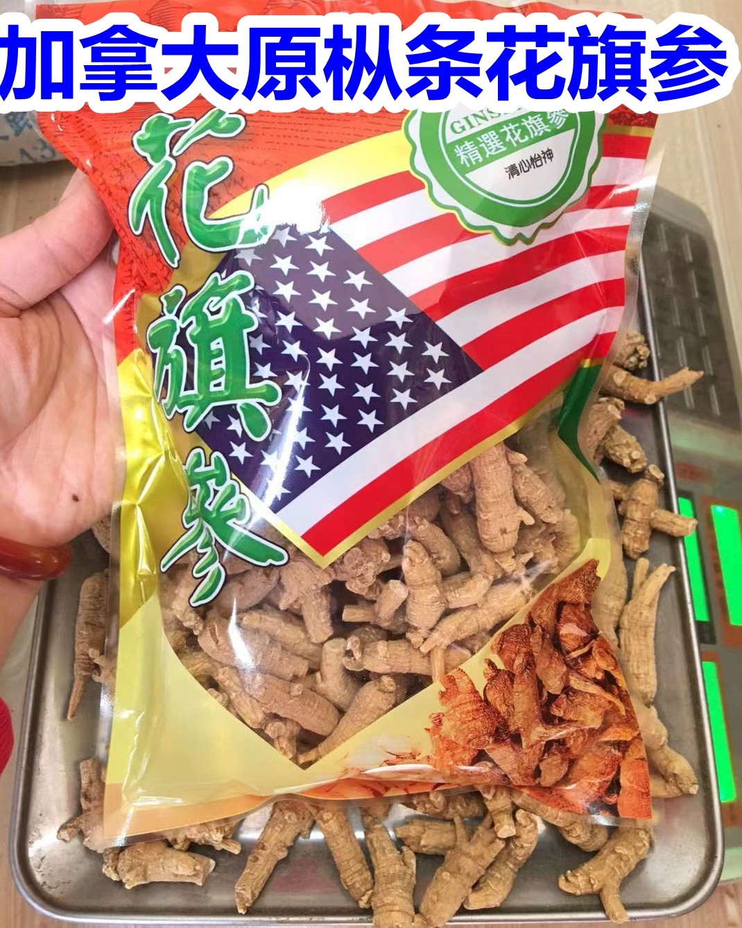 American American ginseng White ginseng Bar 6 years root authentic American ginseng 500g free sliced grinding powder