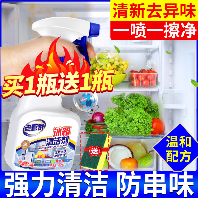 Refrigerator cleaner deodorant artifact cleaning sterilization disinfectant Household mildew stain deodorant Deodorant deodorant Special