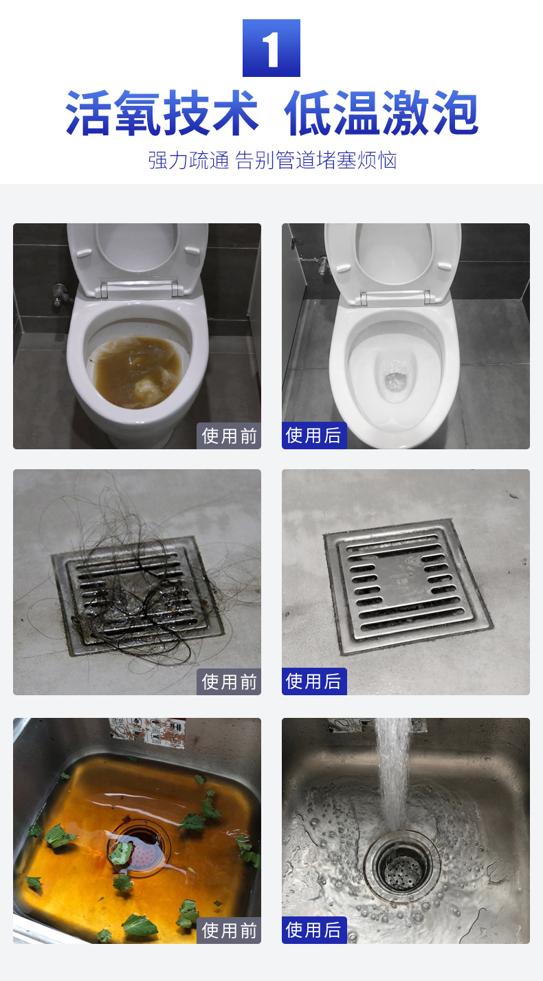 老管家 强力管道疏通剂 强力通下水/去味除臭 图3