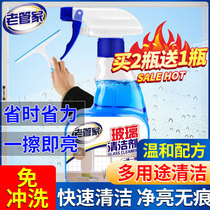 Glass cleaner household water wipe bathroom window wash shower room liquid strong cleaning scale water stain decontamination and descaling