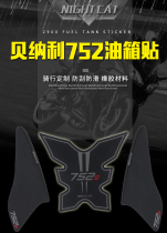 Suitable for benali 752s Decorative Attach Accessories 752 Retrofit Tank Stick Fish Bone Patch Anti Slip Post Tank Side Sticker