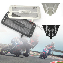 Applicable Benali RFS150i bending beam water tank protection mesh bending beam 150i water cooling radiator protection cover