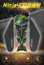 Applicable Kawasaki ninja ninja400 modified tank sticker anti-slip patch fish bone post body car sticker motorcycle sticker