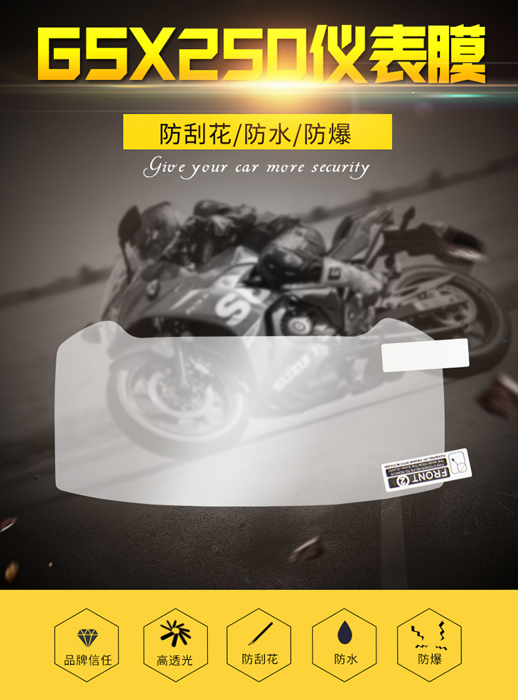 GSX250R DL250 modified instrument film Scratch-proof waterproof locomotive instrument screen film Instrument film accessories