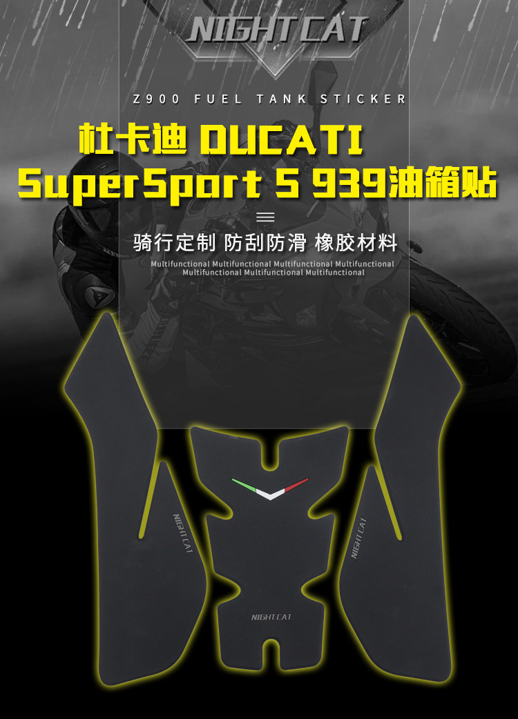 Suitable for duckadi SuperSportS 939 fish bone patch slip patch with speed 939 modified tank sticker