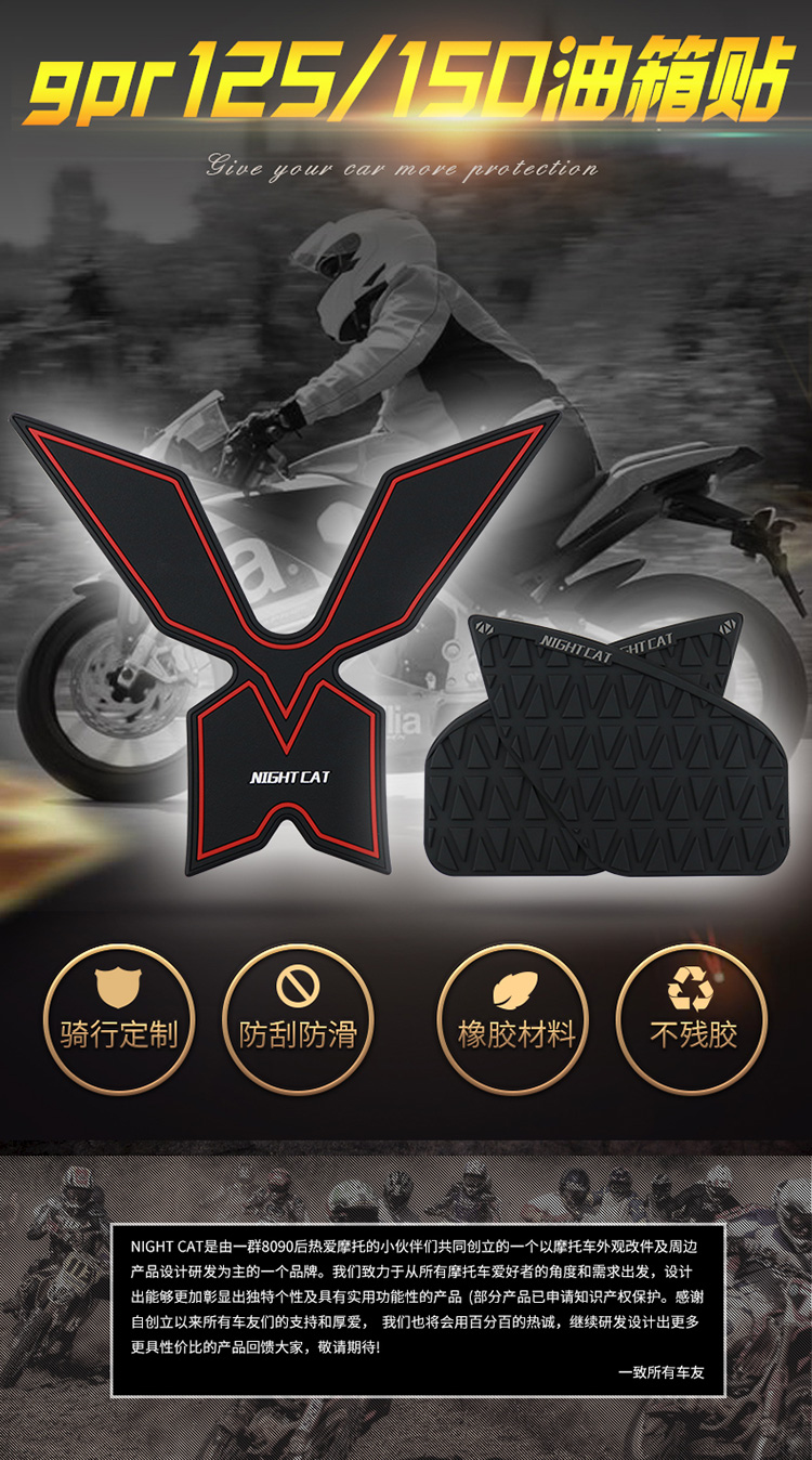 Apulia GPR125GPR150 modified fish bone patch slip patch tank sticker anti-crash strip locomotive tank sticker