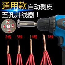 Electrician automatic wire connector and wire universal connector 2 5-4 square fast and head connection artifact