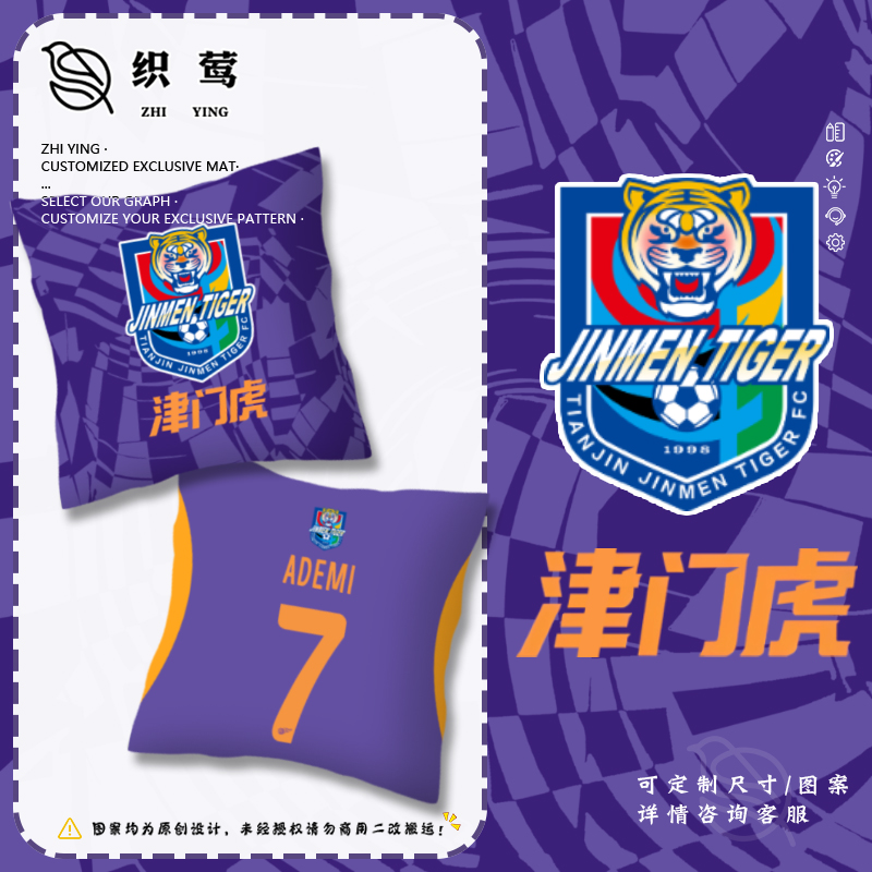 天津金門タイガース 2025年シーズン フットボールファン用枕 ベッドサイドソファ用枕 車用クッション オフィス用腰枕