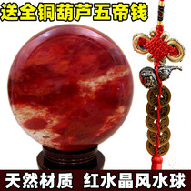 Natural red crystal ball ornaments Hongyuntou home living room office shop opening gift Red Wind Water polo