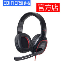 Edifier Rambler G20 headset eating chicken game Jedi survival e-sports Computer 7 1 Channel