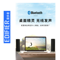 Edifier Rambler R26BT Bluetooth Speaker 2 0 wireless mobile phone computer laptop subwoofer desktop strip home bass desktop multimedia portable active