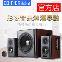 Edifier Rambler S201 Bluetooth speaker desktop computer Subwoofer wireless wooden audio heavy bass