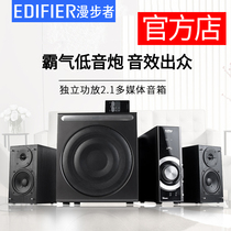 Edifier Rambler C3 computer speaker desktop notebook bass subwoofer audio with power amplifier