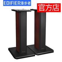 Rambler ST300 A300 speaker special bracket active speaker special bracket