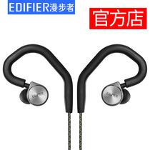 Edifier Rambler H297 headphones in-ear high-end fever non-destructive ear-hanging sports running HiFi