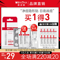 Winona acne patch Acne acne night with acne dilute acne print official flagship store official website acne patch
