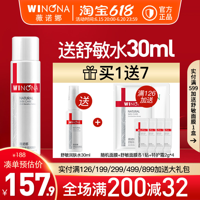 Winona Shumin Moisturizing Moisturizing Lotion 120ml Official Flagship Store Official Web Moisturizing And Refreshing Care Sensitive